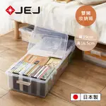 【日本JEJ】可連結式多功能床下二開收納箱27L-透明 /衣服收納箱