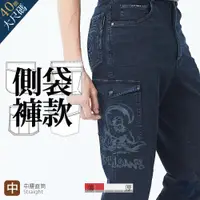 在飛比找ETMall東森購物網優惠-NST Jeans 海神三叉戟印花 輕磅男大口袋牛仔工作褲-