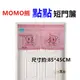 三寶家飾~粉色 MOMO熊點點短門簾 正版授權 台灣製造 小熊門簾 小窗簾 冷氣孔簾
