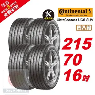 【Continental 馬牌】UltraContact UC6 SUV 操控舒適輪胎215/70-16-4入組