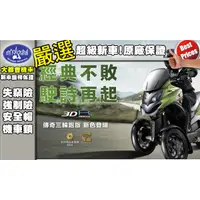 在飛比找蝦皮購物優惠-[台中大都會機車]AEON 3D-350R 全新改款 汰舊換