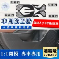 在飛比找momo購物網優惠-【一朵花汽車百貨】SUBARU 速霸陸 森林人 18年後 五