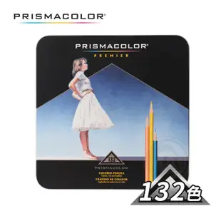 美國 PRISMACOLOR 霹靂馬 132色油性色鉛筆 盒裝『ART小舖』