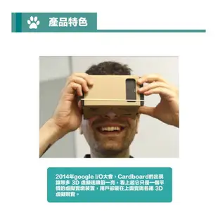 加大版加厚新版印刷 頭戴版 Google Cardboard 3D眼鏡 VR實境顯示器