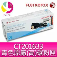 在飛比找樂天市場購物網優惠-富士全錄 FujiXerox DocuPrint CT201