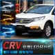 HONDA 本田CRV日行燈1216款CRV4 4.5代 前霧燈改裝LED日間行車燈獠牙杠燈