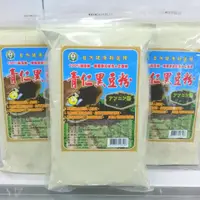 在飛比找蝦皮購物優惠-100%純 青仁黑豆粉 無糖 600g 純素 沖泡飲品 堅果