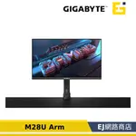 【原廠貨】GIGABYTE 技嘉  GIGABYTE M28U ARM 4K遊戲顯示器 螢幕 28吋 KVM能