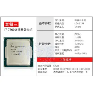 【台灣發貨】i7 6700K 7700K 8700K 9700 F K CPU 台式機處理器1151針質保三年【正品保證