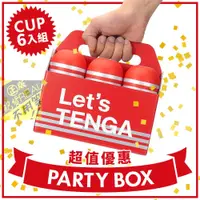 在飛比找蝦皮商城精選優惠-♘贈送潤滑液♘💝日本TENGA PARTY BOX Deep