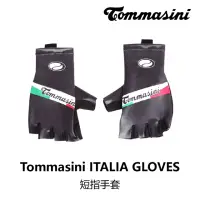 在飛比找momo購物網優惠-【tommasini】ITALIA GLOVES / 短指手