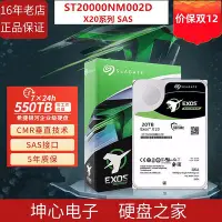 在飛比找Yahoo!奇摩拍賣優惠-希捷ST20000NM002D氦氣X20企業級機械硬碟3.5
