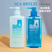 在飛比找ETMall東森購物網優惠-【SHISEIDO資生堂】SEA BREEZE 海洋微風 二