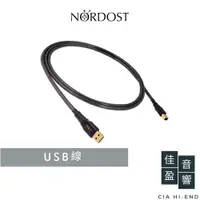 在飛比找蝦皮商城優惠-Nordost TYR 2 USB 2.0 傳輸線｜Type