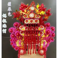 在飛比找蝦皮購物優惠-媽祖帽 珠帽 紅色版 天上聖母 媽祖婆 媽祖 白沙屯 北港媽