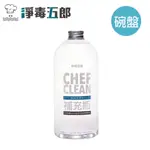 YOPI【淨毒五郎】碗盤清潔劑環保補充瓶 1000ML 洗碗精 奶瓶清潔劑 環保洗碗精 植物萃取