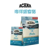 在飛比找蝦皮購物優惠-ACANA愛肯拿 挑嘴貓(多種魚+玫瑰果) 幼貓飼料 成貓飼