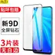 適用vivoz5x鋼化膜vivoz5全屏z5i覆蓋viovz5手機voviz抗藍光viviz防指紋vovoz保護z5xvivo全身vⅰvoz黑邊貼膜