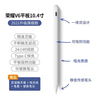 觸控筆 平板觸控筆 適用于華為matepad11平板手寫筆pro手機觸屏筆10.4寸榮耀V6 M6觸控筆M-pencil電子暢享2電容筆10.8觸摸通用『cyd5793』