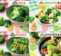 在飛比找鮮拾優惠-【GREENS】冷凍蔬菜系列1000g_(青花菜/雙色/4款