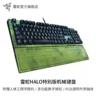 Razer Halo Halo Special Edition Black Widow Spider V3 Mechanical Keyboard