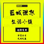 「學習進階」綠城藍城項目桃李春風養老度假區農業理想生活復合小鎮建築布局概念規劃方案設計案例資料素材 電子檔 非實體