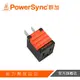 PowerSync群加 3轉2電源轉接頭省力型黑