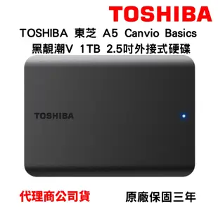 TOSHIBA 東芝 A5 Canvio Basics 黑靚潮V 1TB 2.5吋行動硬碟