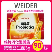 在飛比找momo購物網優惠-【WEIDER 威德】益生菌(3g*90包/盒)