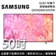 【SAMSUNG 三星】QA50Q60CAXXZW 50吋 Q60C QLED 4K量子智慧連網電視 原廠公司貨