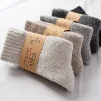 在飛比找蝦皮商城優惠-冬季超厚羊毛襪子 男士女士保暖羊毛襪 加厚加絨毛巾襪純色羊毛