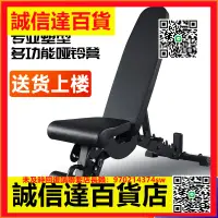 在飛比找樂天市場購物網優惠-（高品質）商用啞鈴凳健身器材家用健身椅臥推床飛鳥可調節仰臥起