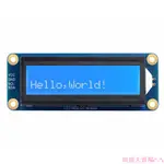 LCD1602液晶顯示屏 IIC串口屏幕 單片機字符點陣型LCD顯示器模塊