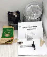 NEW Soviet USSR Camping Gasoline Benzin Portable Stove Primus SHMEL - 2
