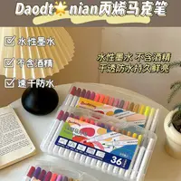 在飛比找生活市集優惠-【Daodt nian】防水速乾丙烯三角形筆桿馬克筆12／2