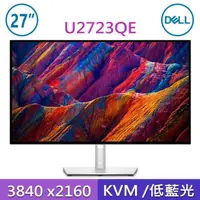 在飛比找PChome24h購物優惠-【DELL 戴爾】27型 U2723QE 4K窄邊美型螢幕(