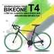 BIKEONE T4入門款700C SHIMANO變速21速鋁合金彎把公路車