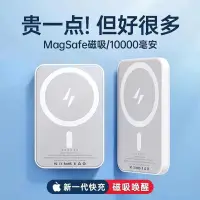 在飛比找樂天市場購物網優惠-磁吸無線充電寶10000毫安適用蘋果14/13/12iPho