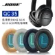 適用博士BOSE QC35一代二代qc25 qc15 qc35ii qc45 AE2耳罩耳機套.耳機