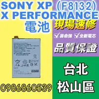 在飛比找蝦皮購物優惠-sony 電池SONY XP PERFORMANCE電池 F