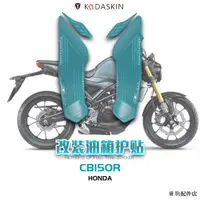 在飛比找蝦皮商城精選優惠-Honda配件適用於本田cb150r改裝機車貼紙個性防水車身