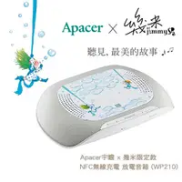 在飛比找神腦生活優惠-Apacer宇瞻 x 幾米限量聯名款 NFC無線充電 fun