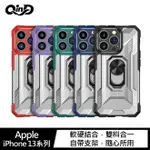 強尼拍賣~QIND APPLE IPHONE 13、13 MINI、13 PRO、13 PRO MAX 指環王手機殼