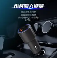 在飛比找松果購物優惠-【WiWU】 鋅合金雙模快充車載電源供應器 PC101 (4