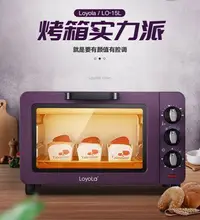 在飛比找樂天市場購物網優惠-電烤箱家用烘焙多功能全自動小烤箱小型烤箱 雙十一購物節