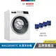 BOSCH 博世 WAU28540TC 10公斤 110V 去漬淨白滾筒洗衣機 含基本安裝