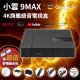 【SVICLOUD 小雲盒子】9MAX 4K旗艦語音電視盒(網路數位 智慧機頂盒 8K安卓機上盒 Netflix P Disney+授權)