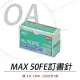 日本 MAX 美克司 電動釘書針 50FE 5000pcs/盒 EH-50FR專用 釘書針 NO.50FE