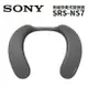 (限時優惠)SONY 索尼 SRS-NS7 無線頸掛式揚聲器-炭灰 (預購)