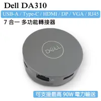 在飛比找momo購物網優惠-【DELL 戴爾】DA310 USB Type-C 七合一 